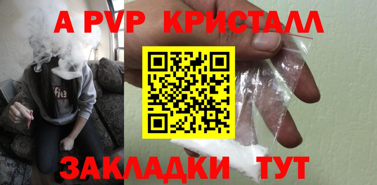 Альфа ПВП Соль Кунгур
