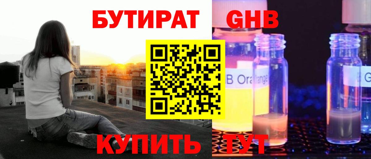 Кунгур  Бутират BDO  Вход с VPN 