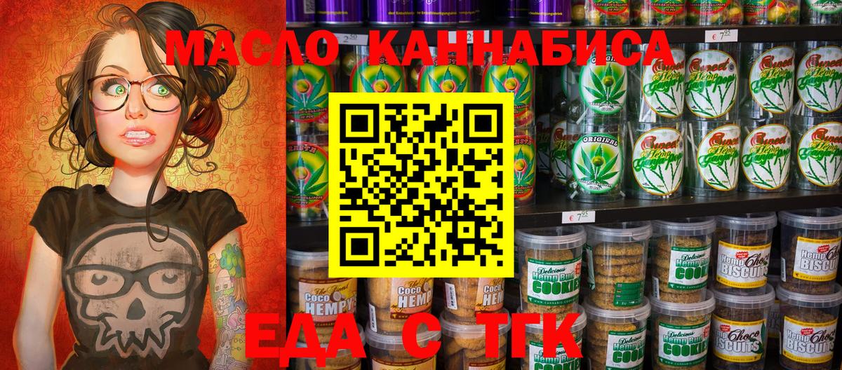 Кунгур  Cannafood конопля  Вход с VPN 