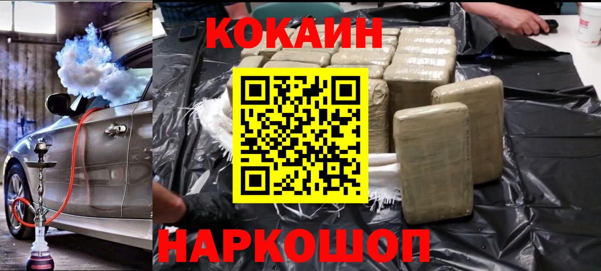 Cocaine 98% Кунгур