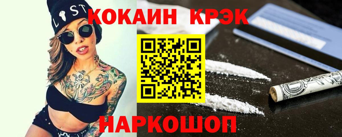 Кунгур  Кокаин Fish Scale  Cocaine  Cocaine Эквадор  Вход с VPN 