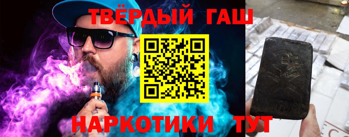 ГАШИШ Premium Кунгур