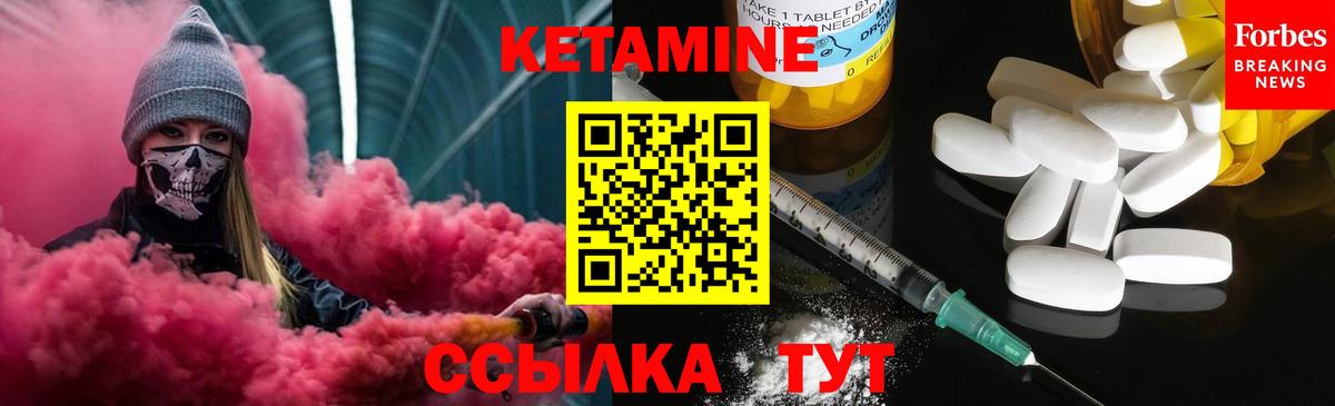 Кетамин ketamine  Вход с VPN  Кунгур 