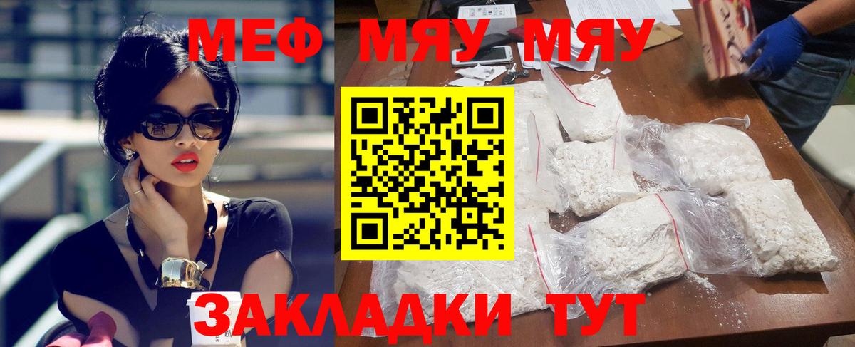МЕГА зеркало  Вход с VPN  что такое наркотик  Кунгур  Мефедрон  Меф  Меф mephedrone 