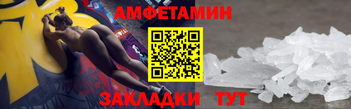 МЕТАМФЕТАМИН кристалл Кунгур
