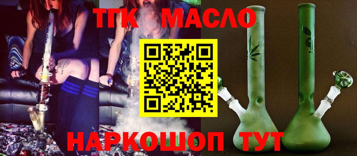 ТГК Wax  ТГК вейп с тгк  Вход с VPN  Кунгур 